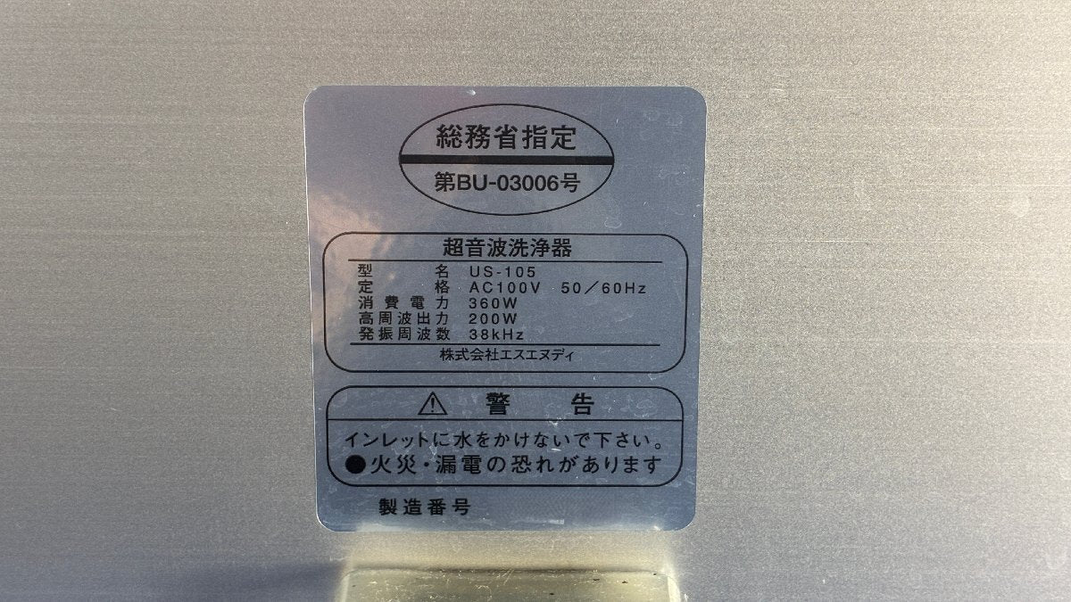 NSD US-105 Ultrasonic Cleaner [v1241071950]