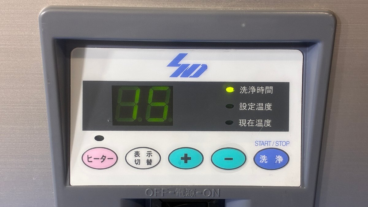 NSD US-105 Ultrasonic Cleaner [v1241071950]