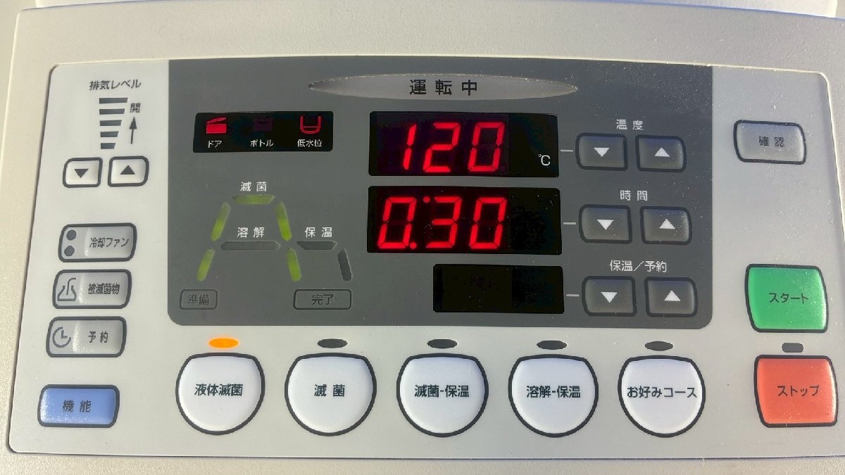Tomy SX-500 Autoclave Sterilizer 50L [s1241063392]