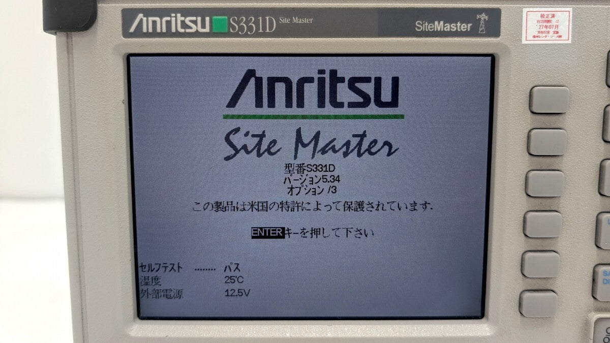 Anritsu S331D Site Master Cable and Antenna Analyzer [v1241273937]
