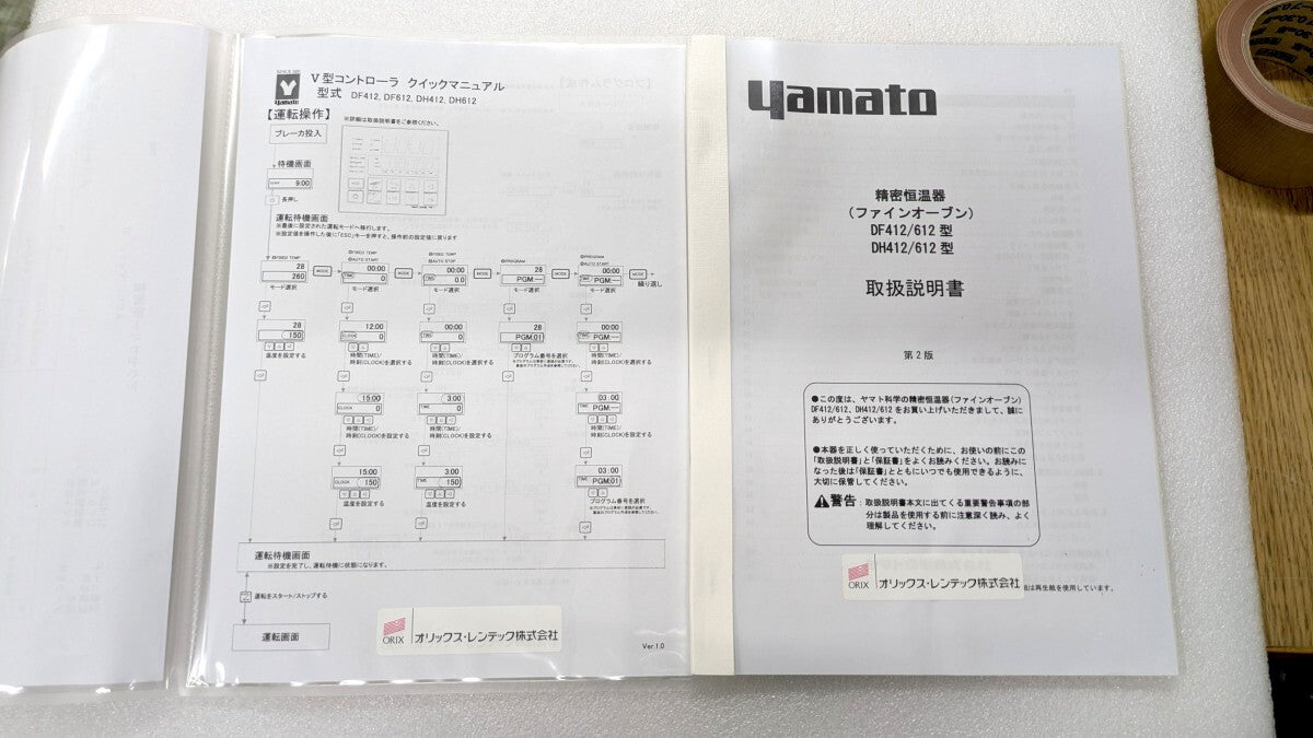 Yamato Scientific DF612 Precision Constant Temperature Chamber [t1242201242]