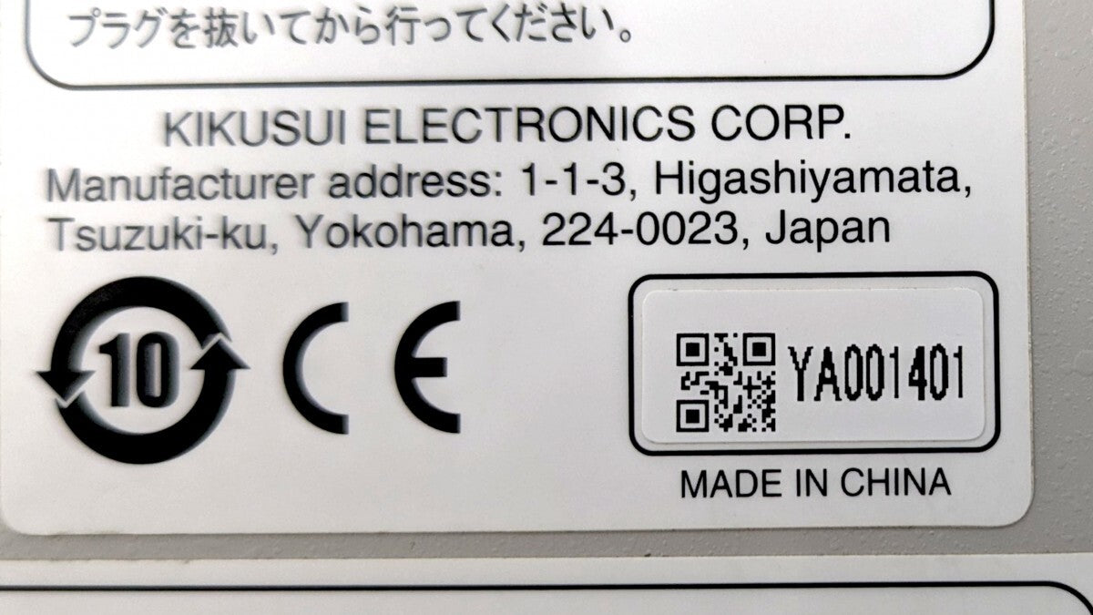 Kikusui PWR401L Compact Wide Range DC Power Supply [u1243145827]