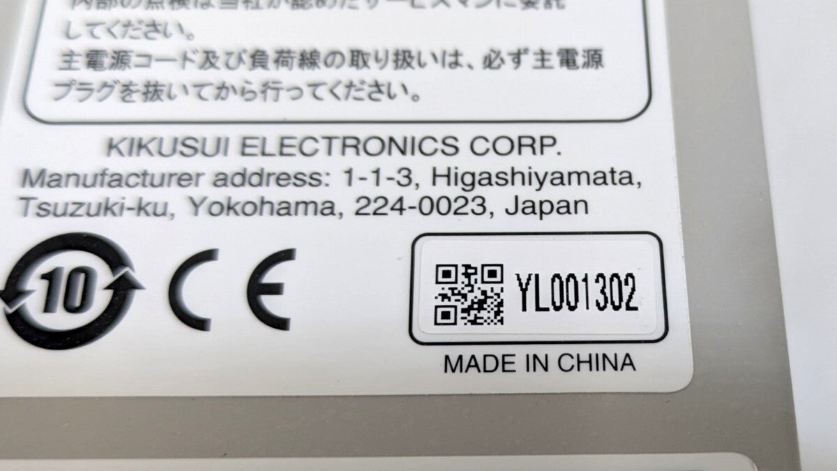 Kikusui PWR401L Compact Wide Range DC Power Supply [g1243914447]