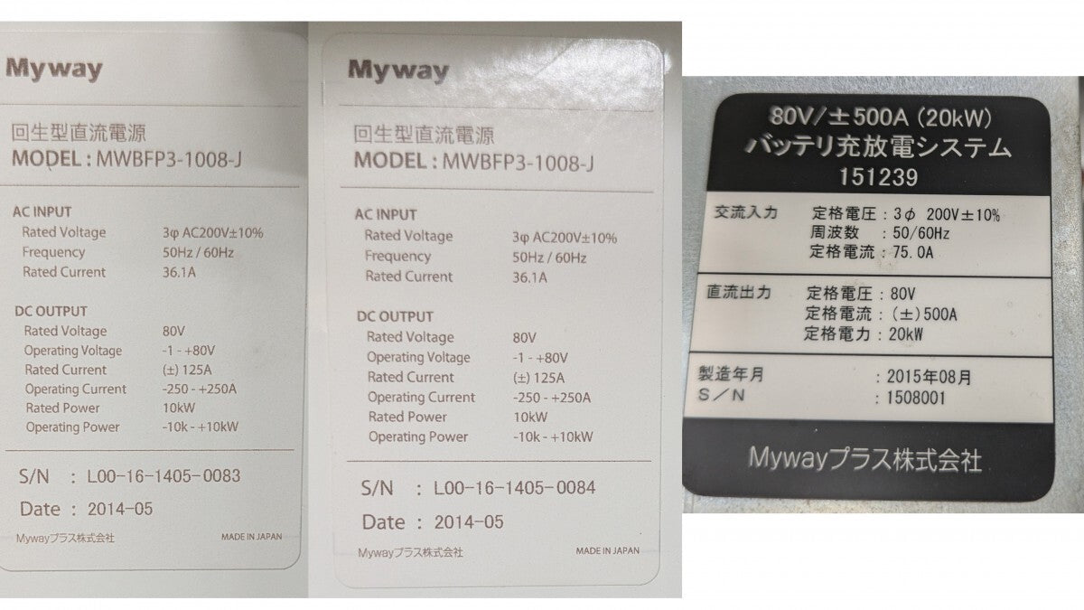 Myway MWCDS-1008-J pCUBE Battery Charge Discharge System 2 Units with Rack [d1244757218]