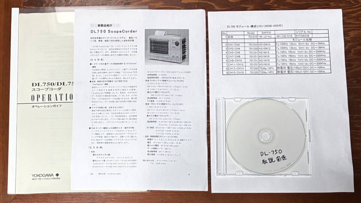 Yokogawa DL750 ScopeCorder Data Logger 8 Units 40GB HDD [p1245423813]
