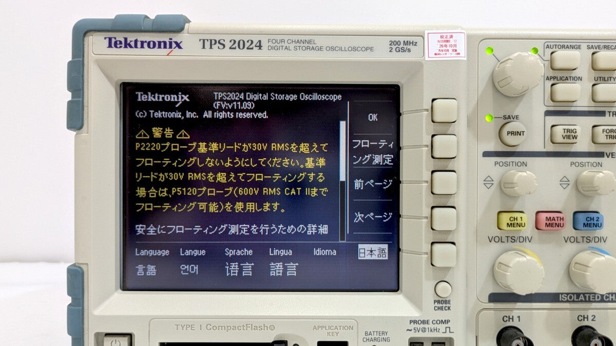 Tektronix TPS2024 Oscilloscope Isolated 4ch with TPSBAT/TPSCHG [m1246237248]