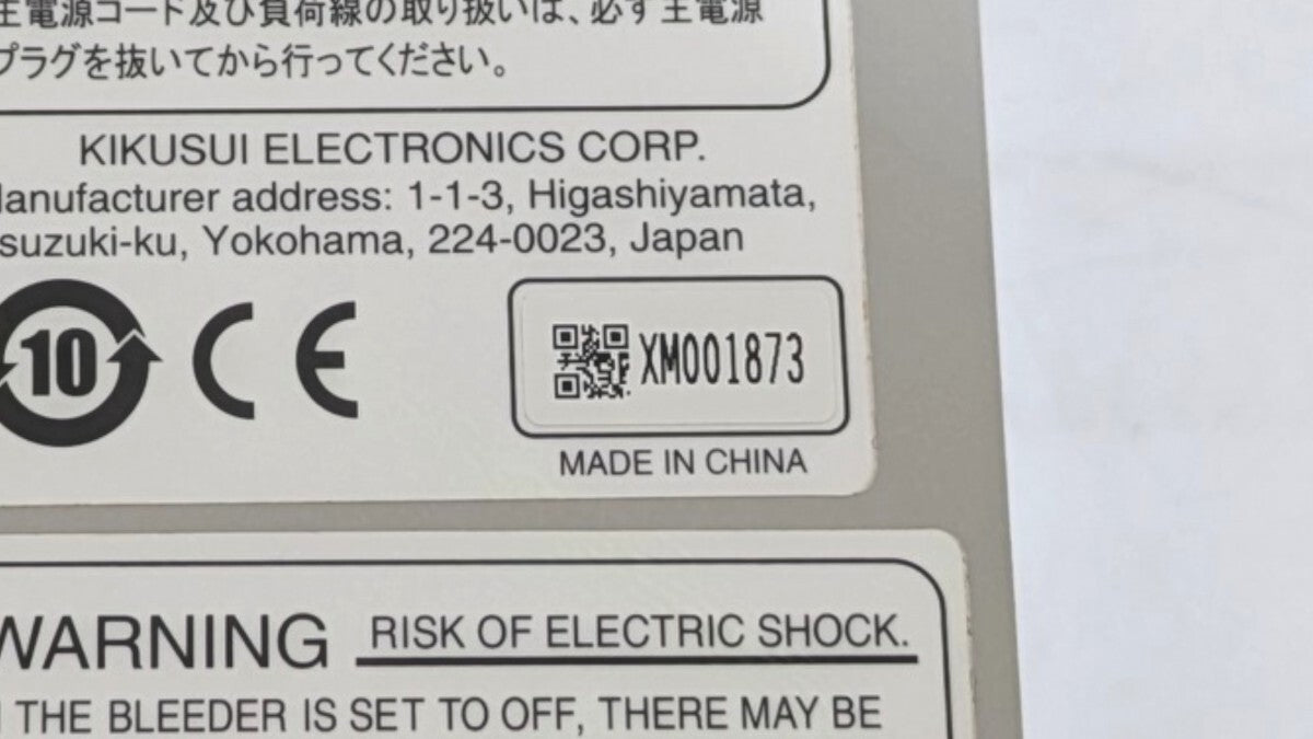 Kikusui PWR401L DC Power Supply Compact Wide Range 0-40V 0-40A 400W [t1246788561]