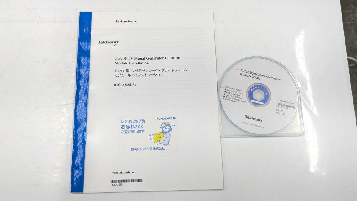 Tektronix DVG7 Digital Video Generator [g1246790456]