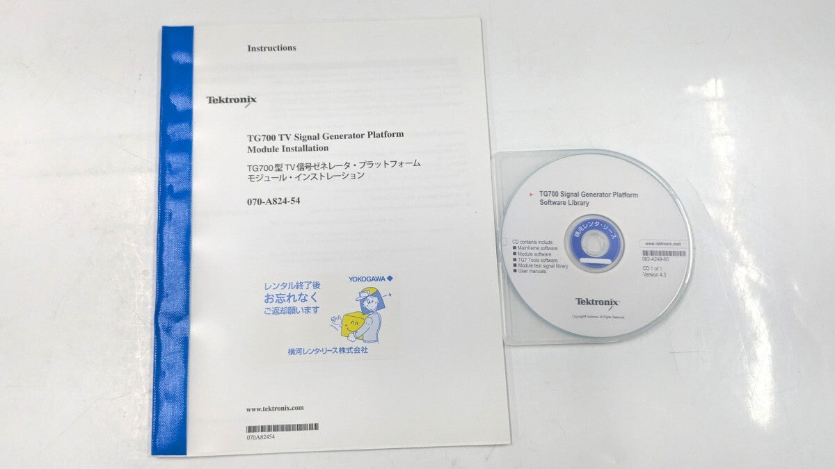 Tektronix DVG7 Digital Video Generator [e1246802253]