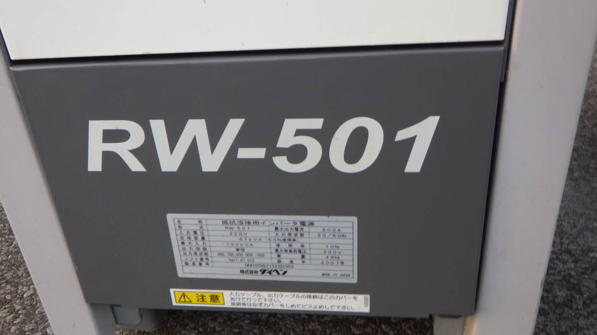 Daihen SLAI45-601 Spot Welder with Cooling Unit 2008 Model [u1248472807]