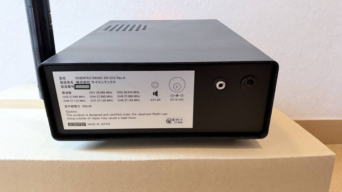 SCIENTEX SR-01X Amateur Radio 8ch 500mW [1248988374]