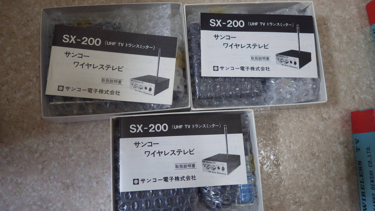Junk SX-200 Units [f1093006054]