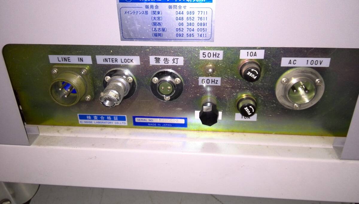 Noise Research Institute LSS-5SC Lightning Surge Test Machine [h1136644628]