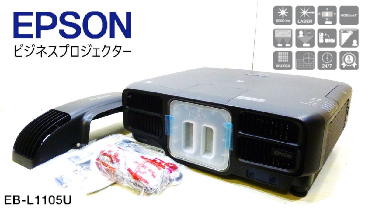 Epson EB-L1105U Data Projector 6000 ANSI Lumens 3LCD WUXGA [j1174108439]