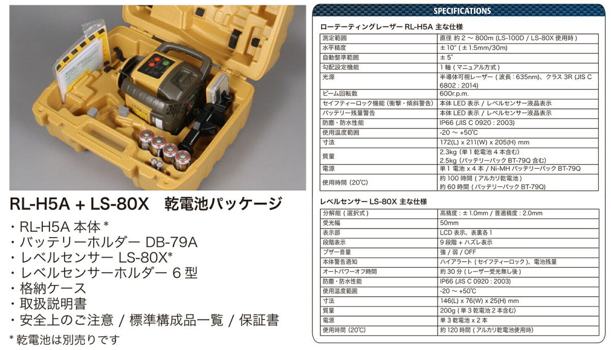 TOPCON RL-H5A Rotating Laser Set with LS-80X Receiver and Accessories [r1215281108]