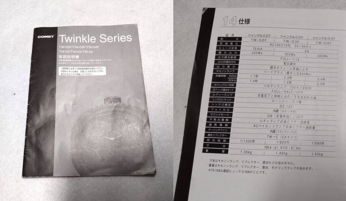 COMET TW-04F Monoblock Strobe Light Umbrella 2-Light Set 400W High Output [g1171105542]