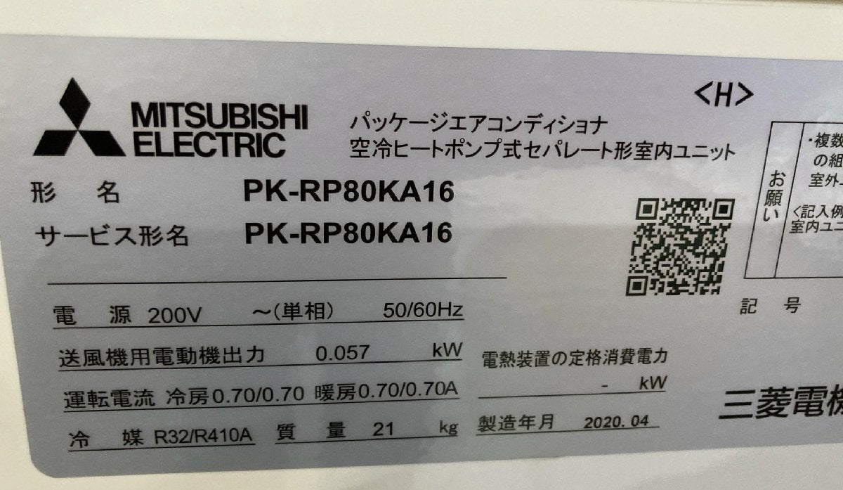 Mitsubishi Electric PKZ-ZRMP80KLY Air Conditioner 3HP Wireless 200V [v1248062942]