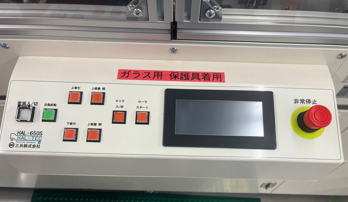 SANKYO HAL-650SHP High Precision Laminating Machine [w1248242844]