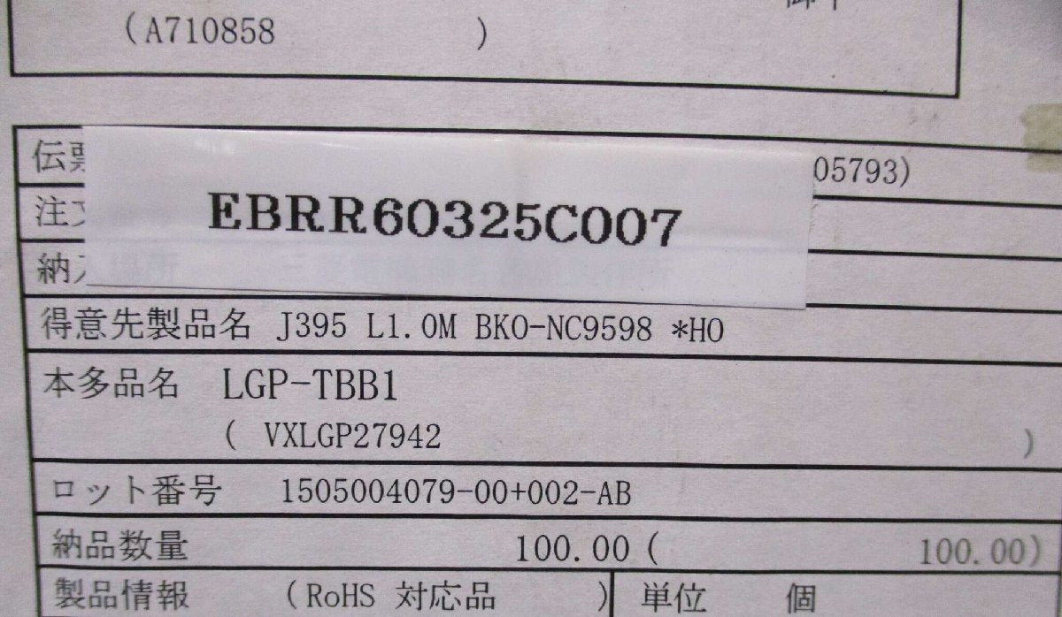 LGP-TBB1/J395 PFD 100 Pieces [m1130535814]
