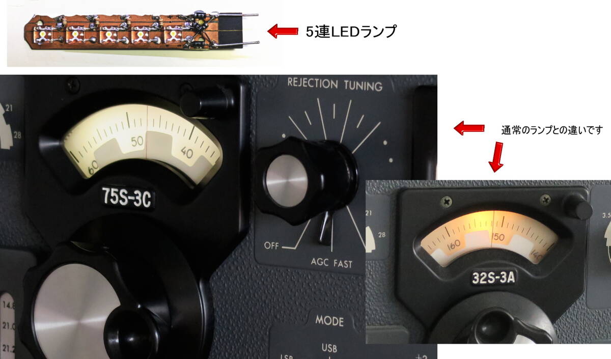 COLLINS 75S-3C Receiver [1243742202]