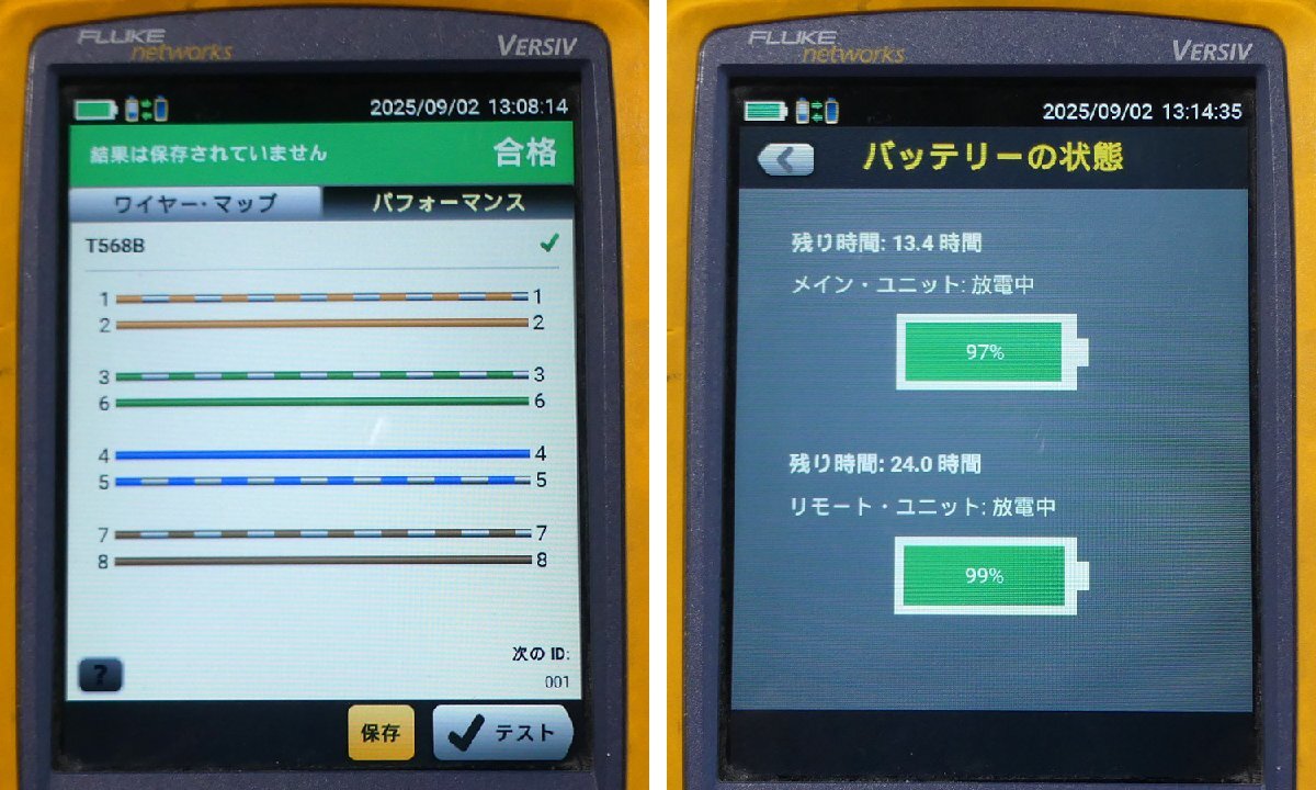FLUKE DSX-8000 Cable Analyzer Set [d1199668420]