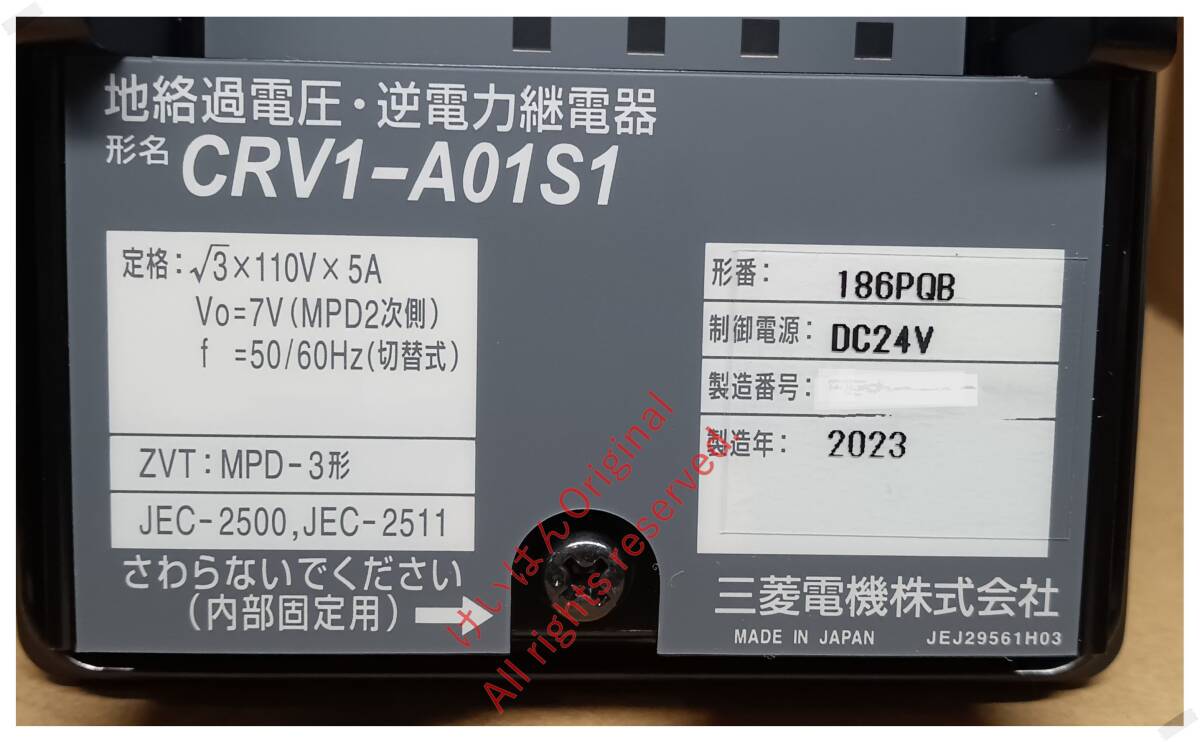 Mitsubishi CRV1-A01S1 Digital Protective Relay Ground Fault Overvoltage Reverse Power Protection Relay [u1157080470]