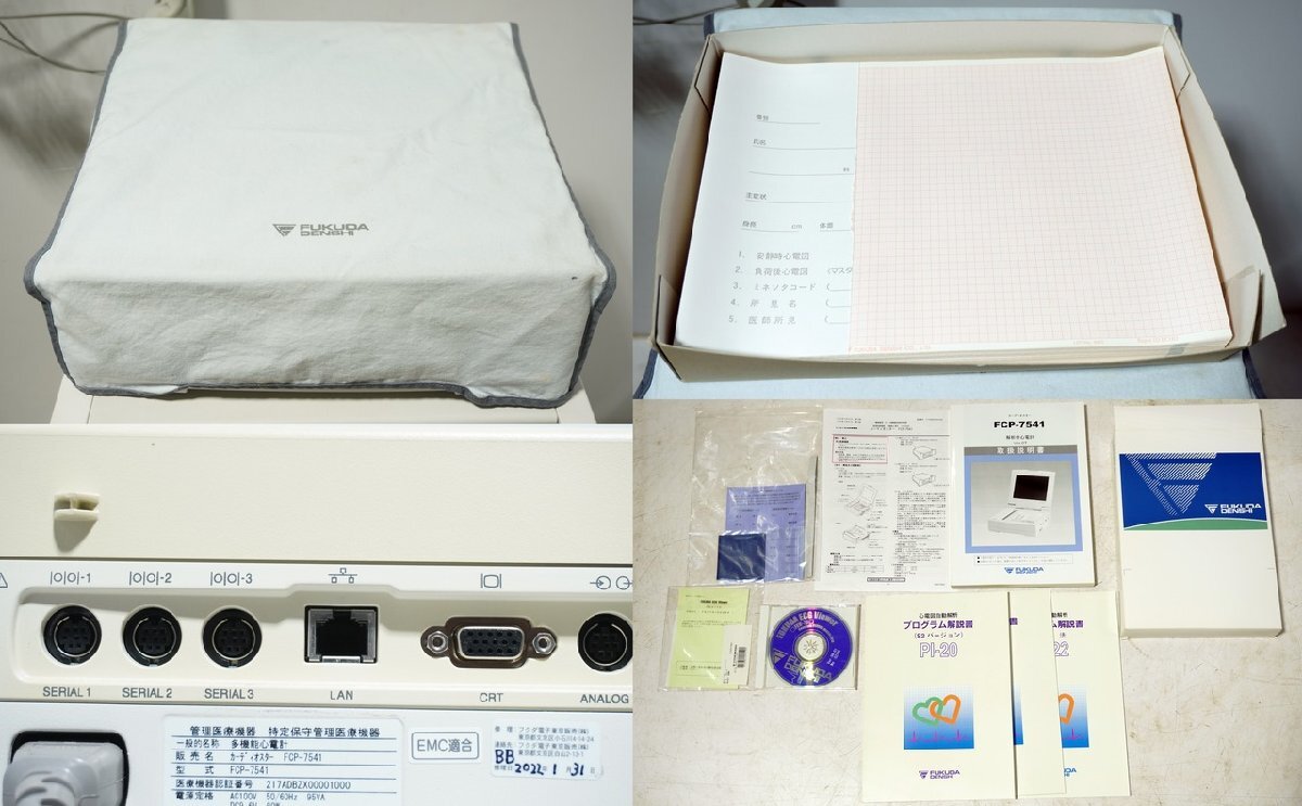 Fukuda Denshi FCP-7541 Multi-Function Electrocardiograph Parts Only (for parts or not working) [r1250019906]