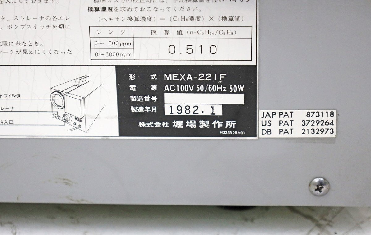 Horiba MEXA-221F Exhaust Gas Analyzer with GP-450B [h1242200176]