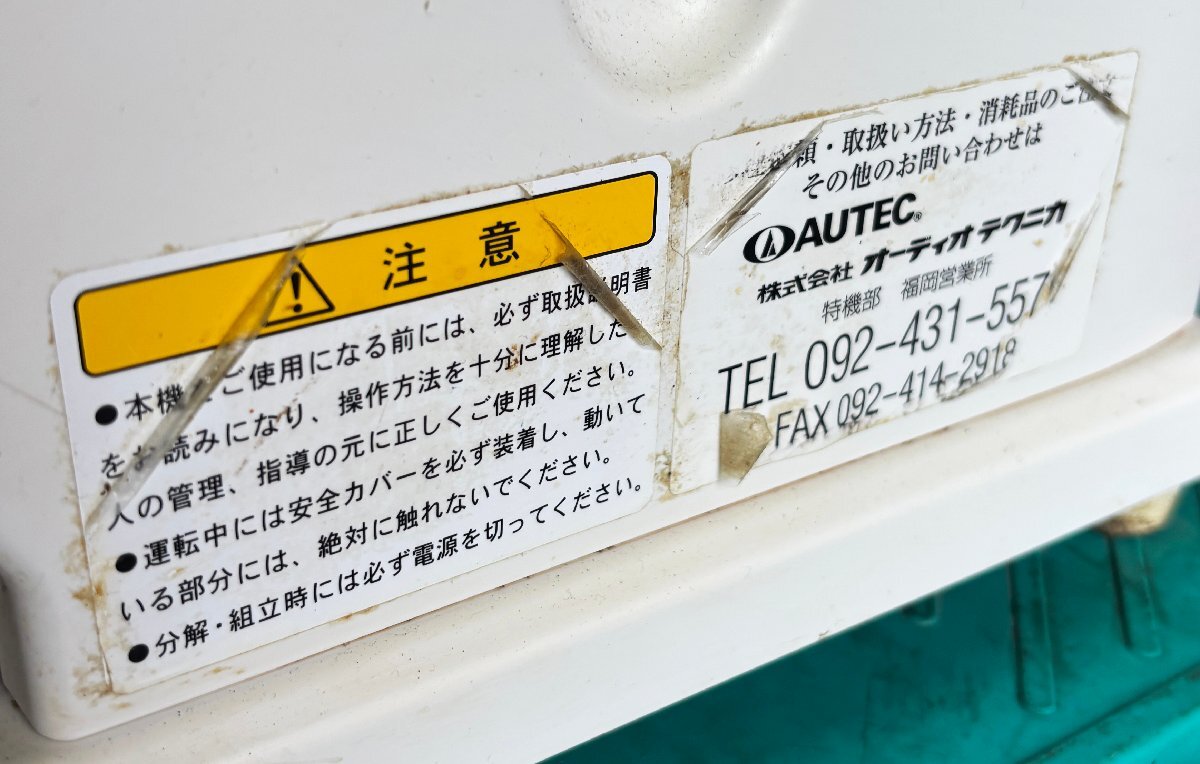 AUTEC ASM410 Sushi Maker Molding Machine [d1207937945]