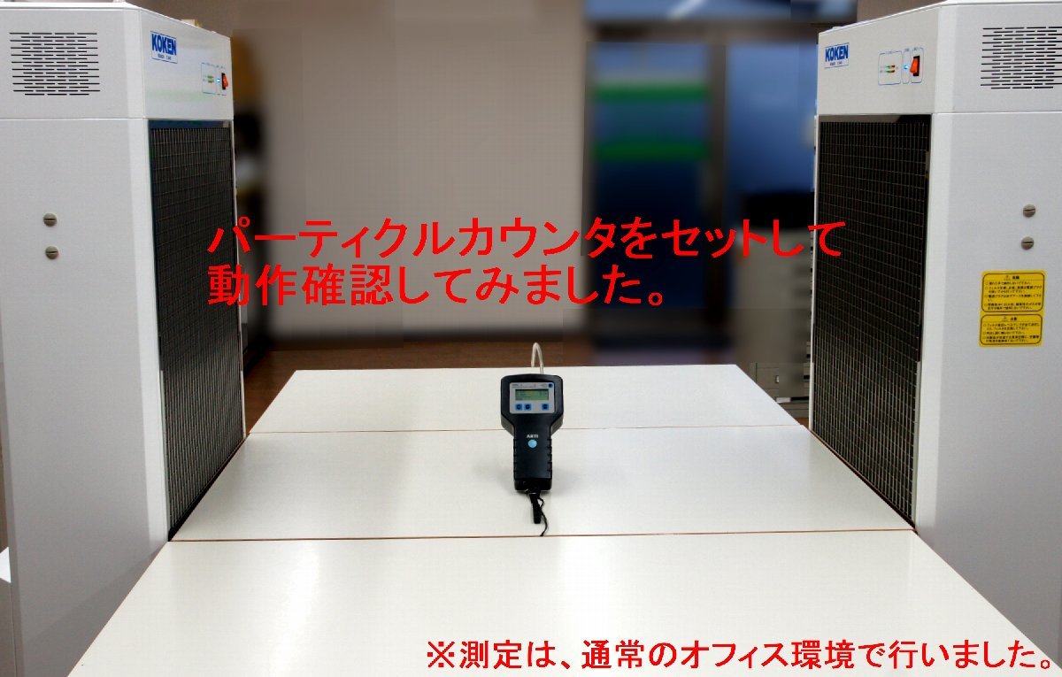 KOKEN C645-F Clean Bench Class 1 [v1127765263]