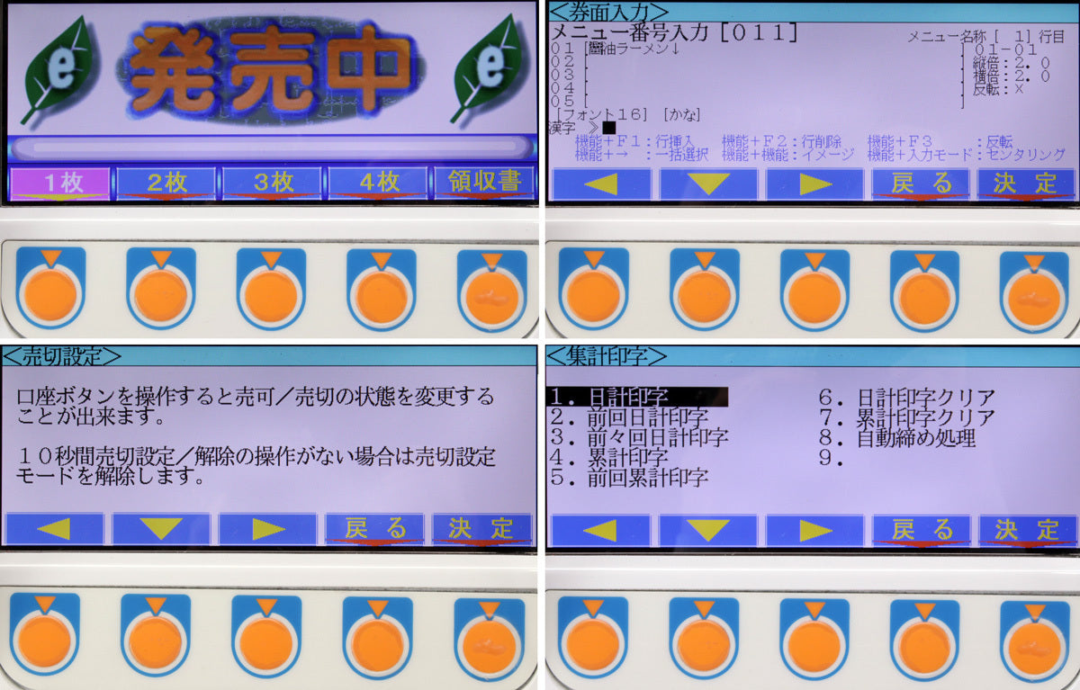 NEC BT-e212-E Indoor Automatic Ticket Vending Machine [g1236107669]