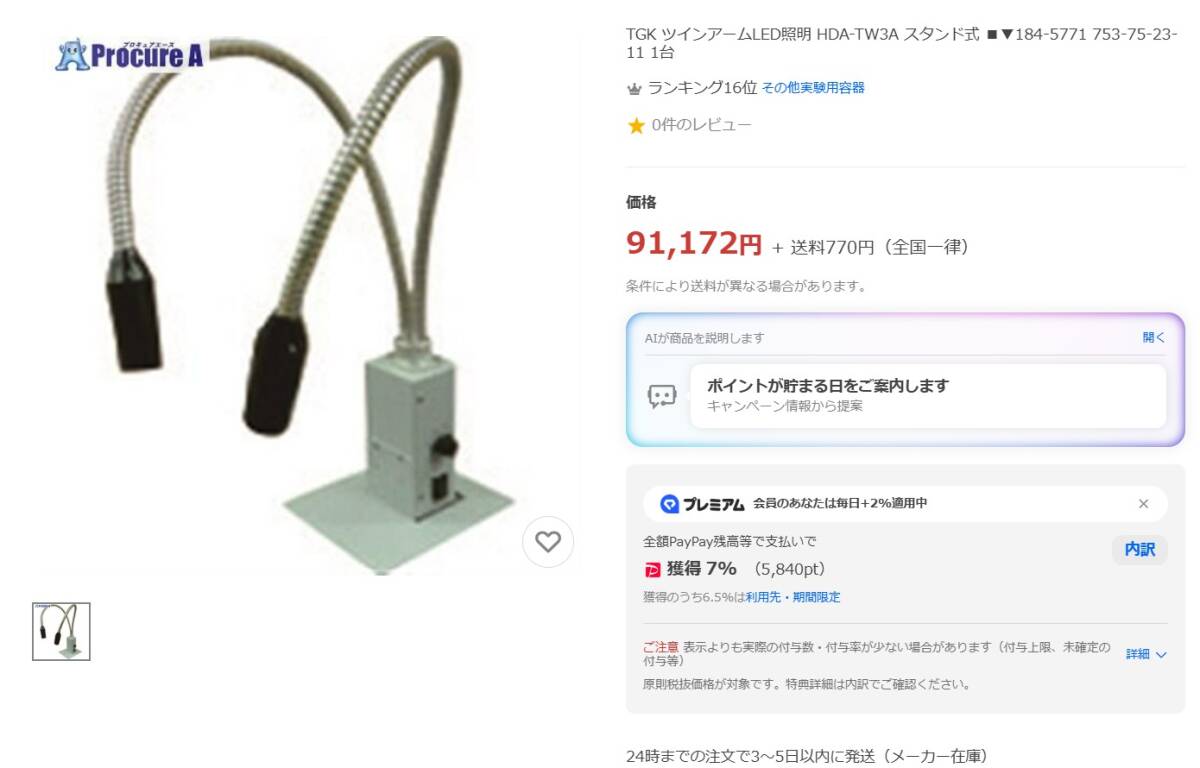 Nikon SMZ445 Stereo Microscope Eyepiece 10x/20 10x/21 Hayashi Repik Twin Arm LED Lighting HDA-TW3B Plain Stand C-PS [k1216320989]