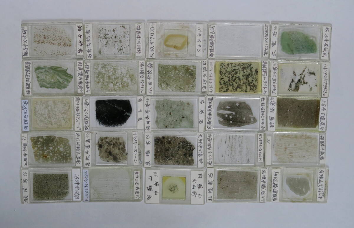 Rock Thin Section Set 100 pcs for Polarizing Microscope [p1246098550]