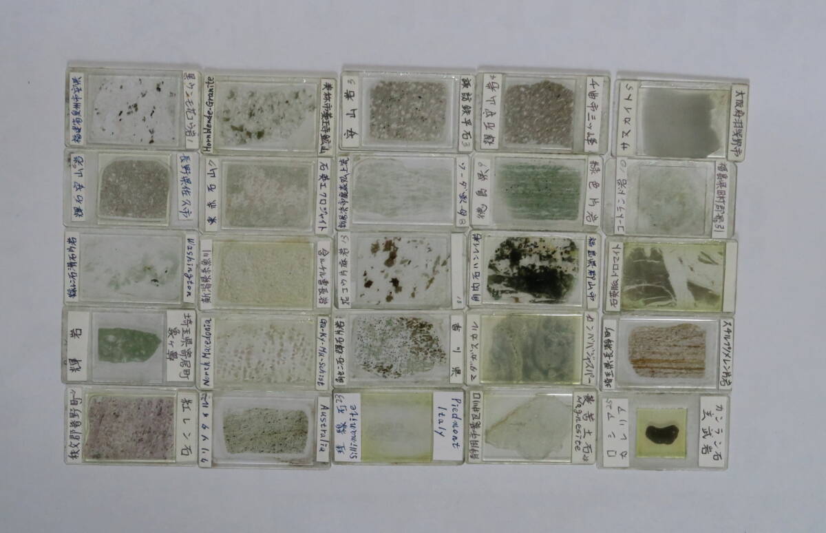 Rock Thin Section Set 100 pcs for Polarizing Microscope [p1246098550]