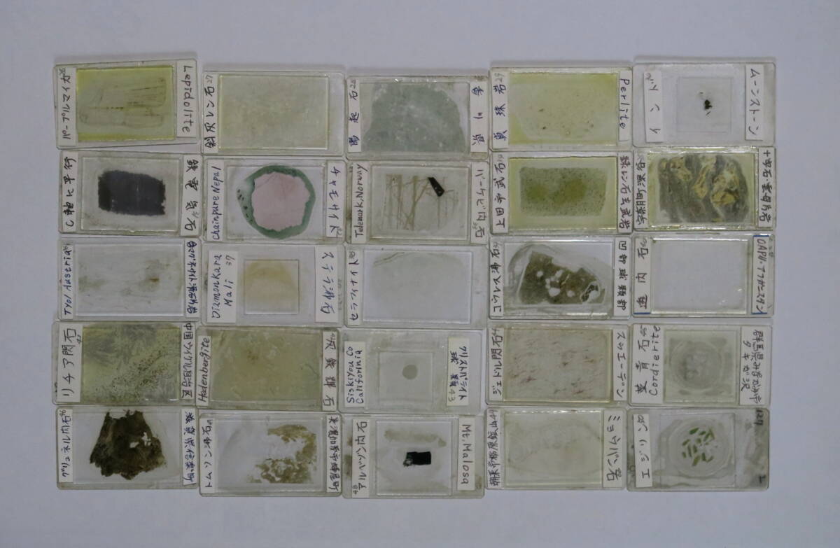 Rock Thin Section Set 100 pcs for Polarizing Microscope [p1246098550]