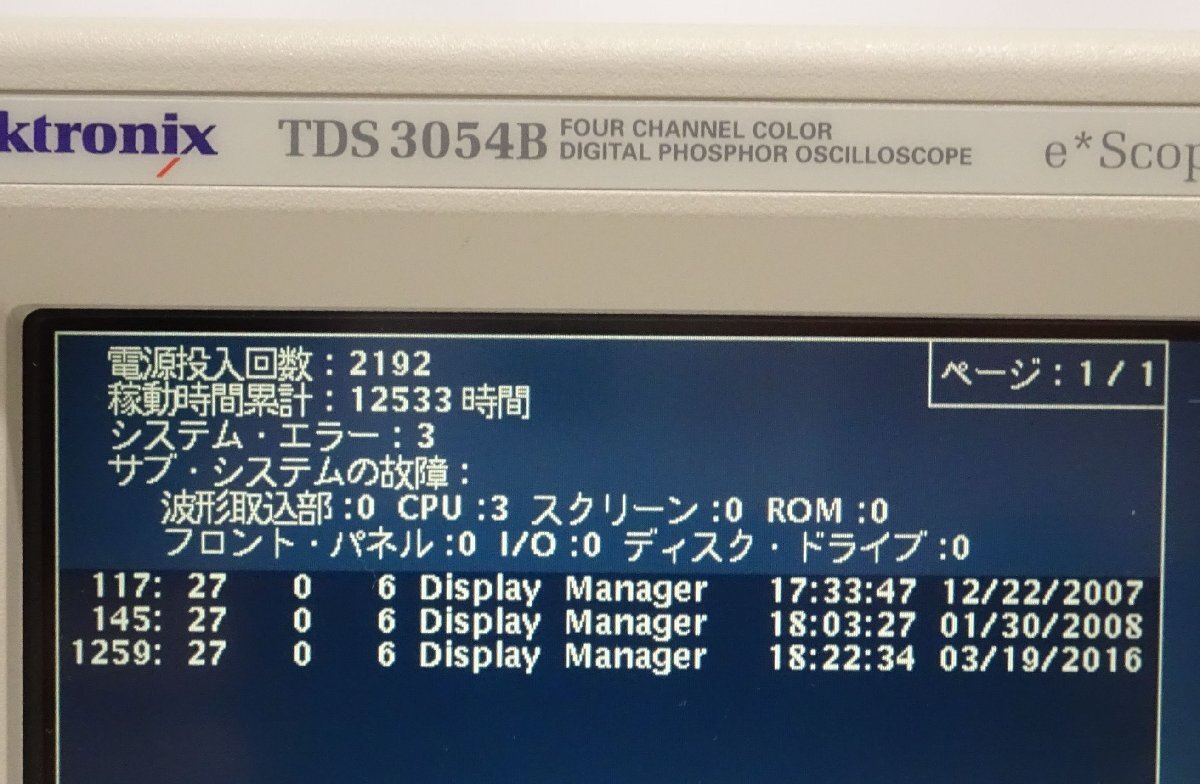 Tektronix TDS3054B 500MHz 5GS/s 4ch Digital Oscilloscope [c1241572585]