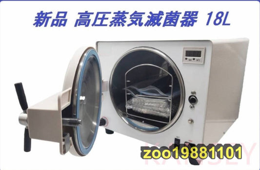 High Pressure Steam Sterilizer 18L Autoclave [t1137182164]