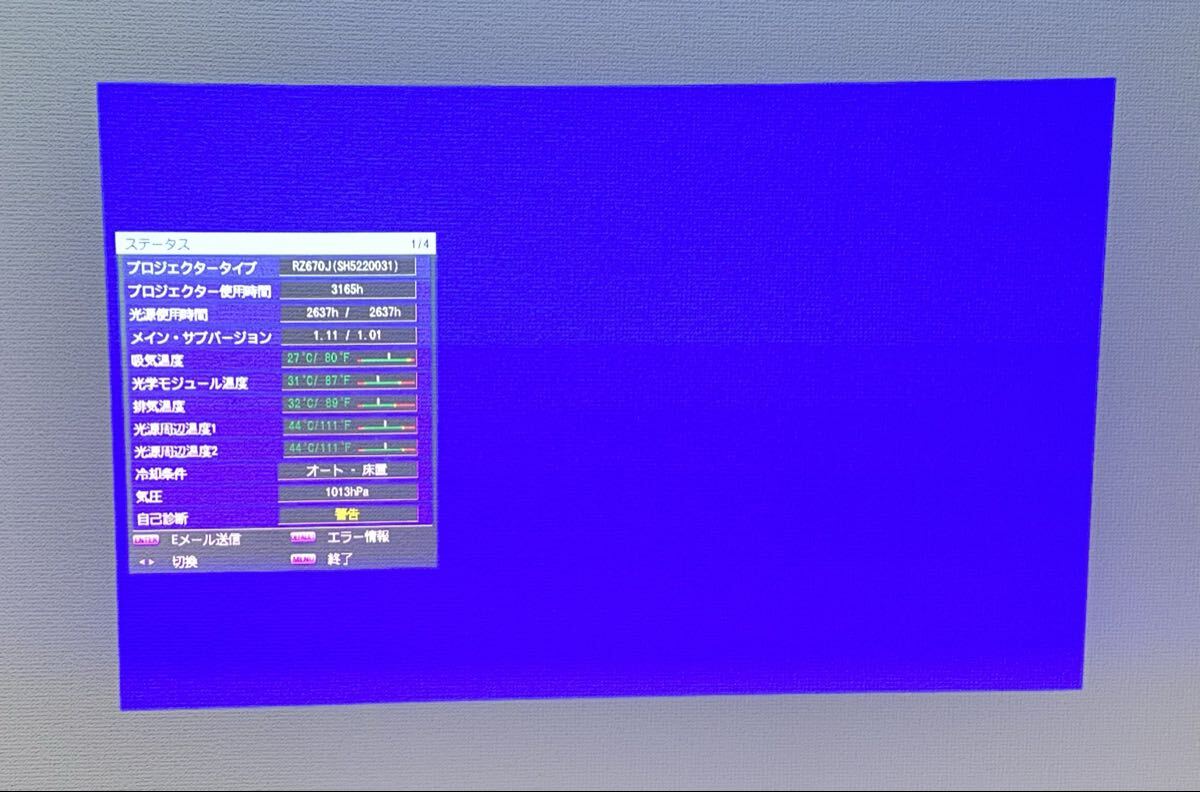 Panasonic PT-RZ670 Projector WUXGA [s1247586823]