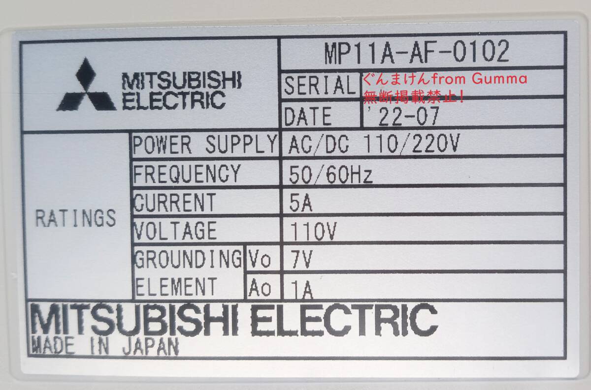 Mitsubishi MP11A-AF-0102-S-M Multi-Relay 16MAF5 Instruction Manual Inspection Report Card Shield 2022 [g1142502518]