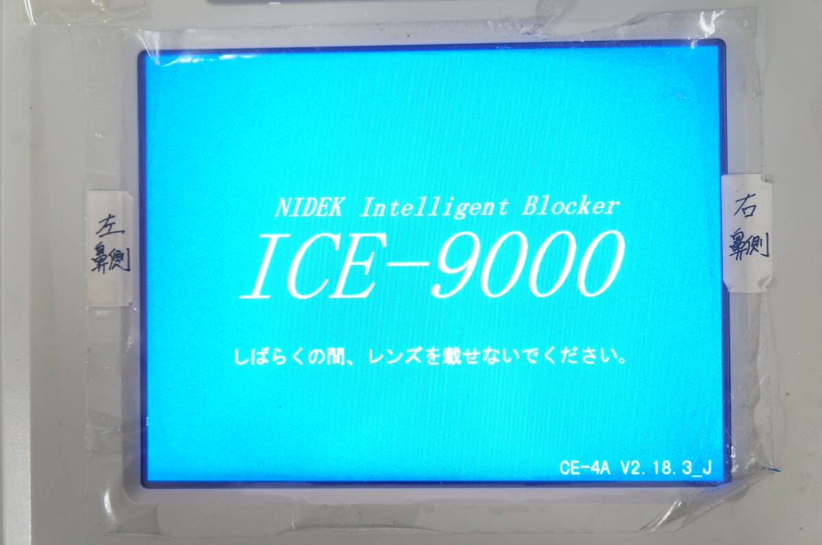 NIDEK ICE-9000 Intelligent Blocker [g1214818896]