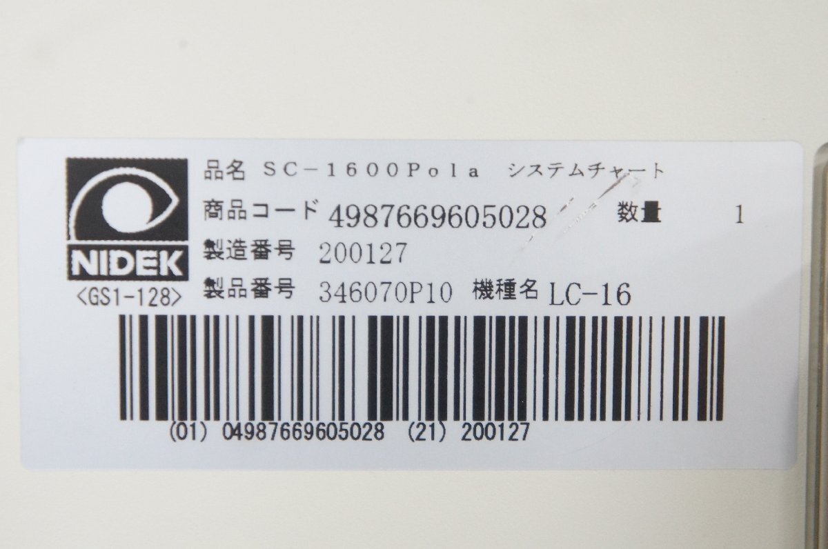 Nidek SC-1600Pola System Chart LCD Vision Tester with Remote [r1246508123]
