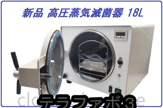 High Pressure Steam Sterilizer 18L Autoclave [w1109729929]