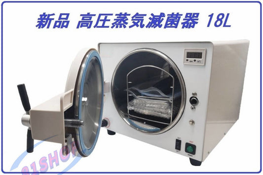 81SHOP 18L High Pressure Steam Sterilizer Autoclave [k1121621821]