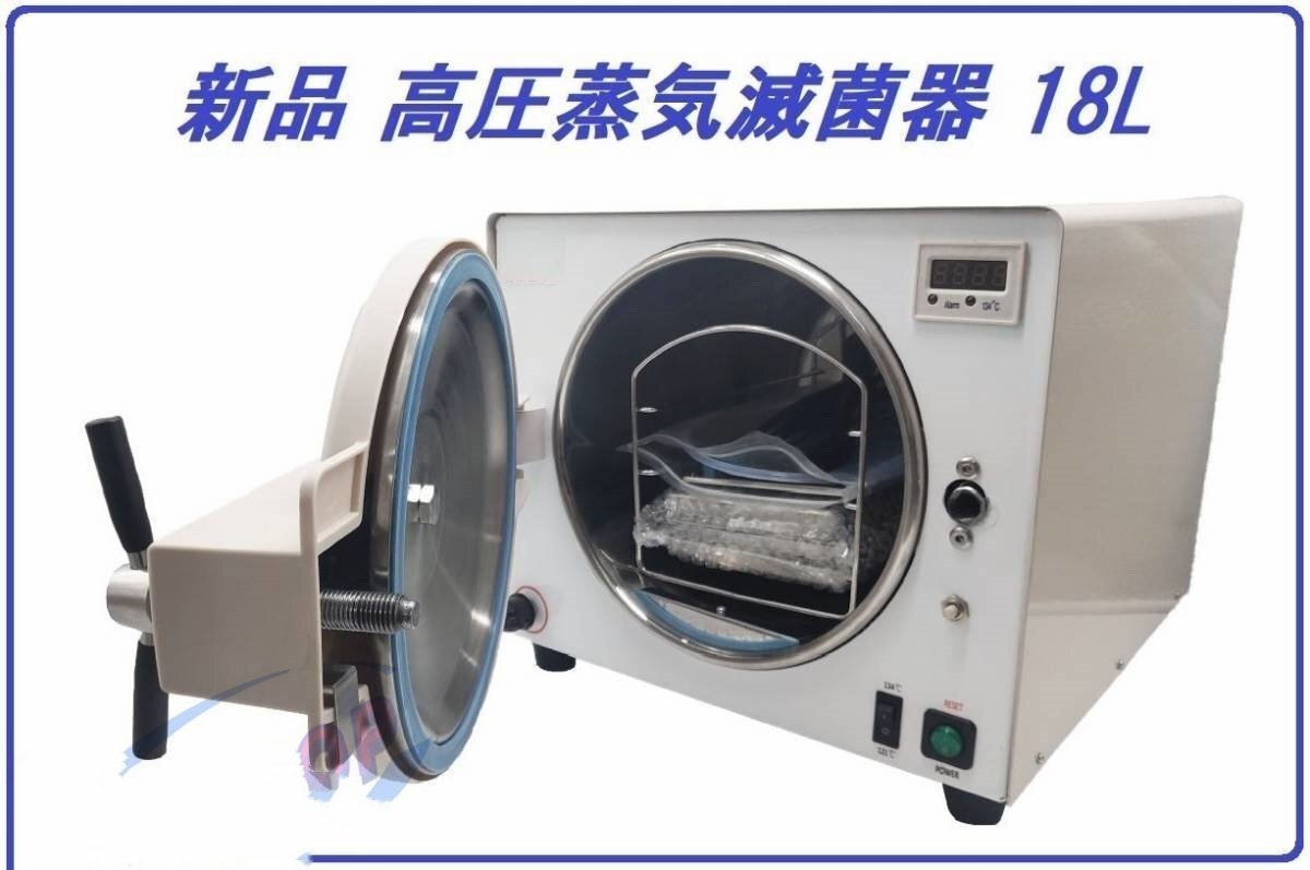 Quality Assurance 18L High Pressure Steam Sterilizer Autoclave [b1161838622]