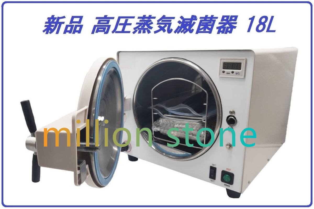 High-pressure Steam Sterilizer 18L Autoclave [d1163183664]