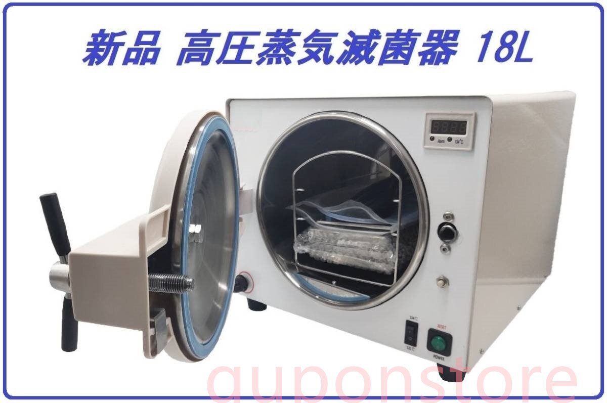 Warranty High-Pressure Steam Sterilizer 18L Autoclave [e1165038965]