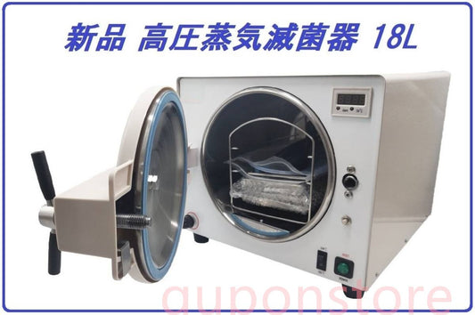 Warranty High-Pressure Steam Sterilizer 18L Autoclave [e1165038965]