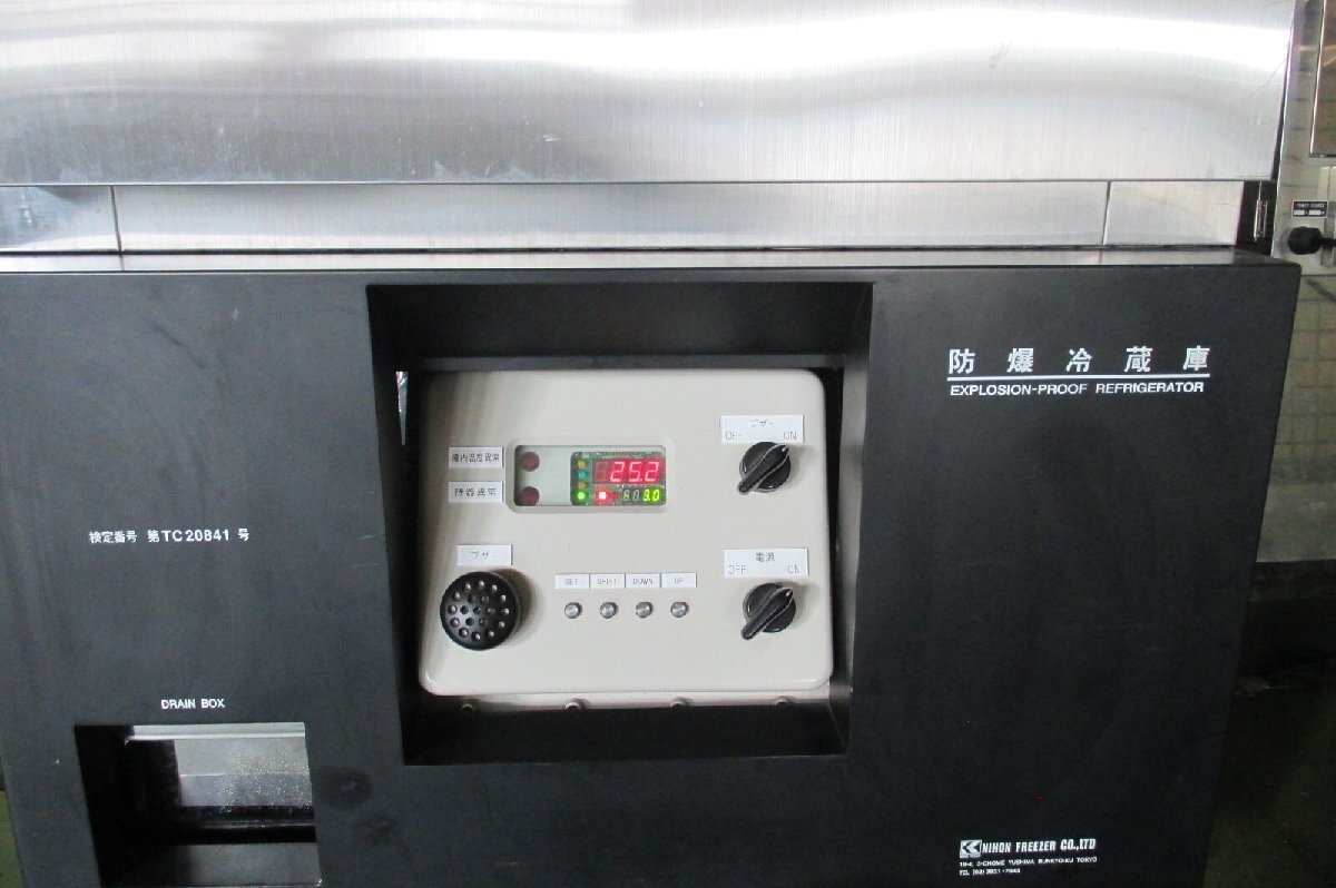 Japanese Stainless Steel EP-570 Explosion-proof Refrigerator [n1153262478]