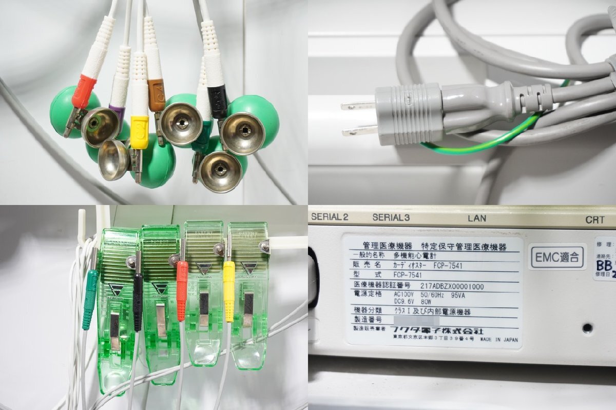 Fukuda Denshi FCP-7541 Multi-Function Electrocardiograph Parts Only (for parts or not working) [r1250019906]