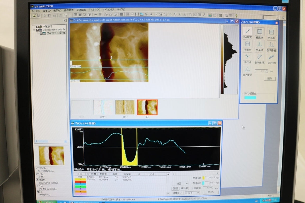Keyence VN-8010 Nanoscale Hybrid Microscope [x1051690385]